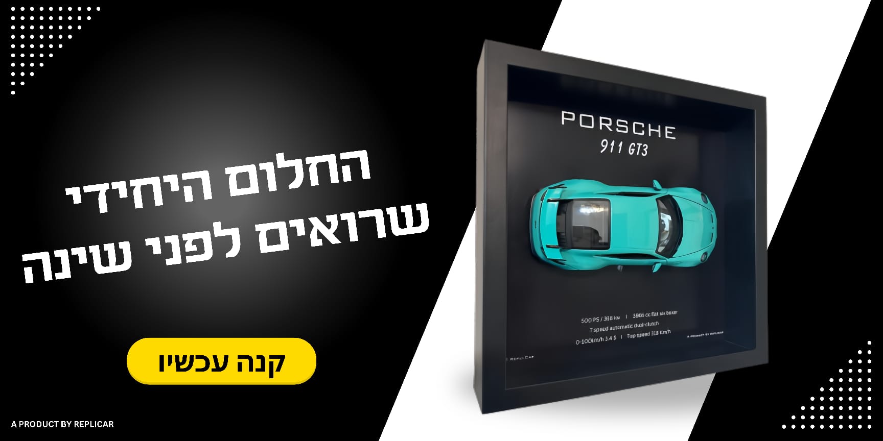 Promotional Banner