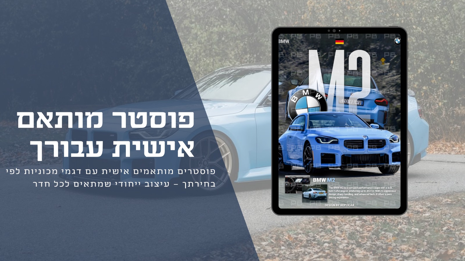 Promotional Banner